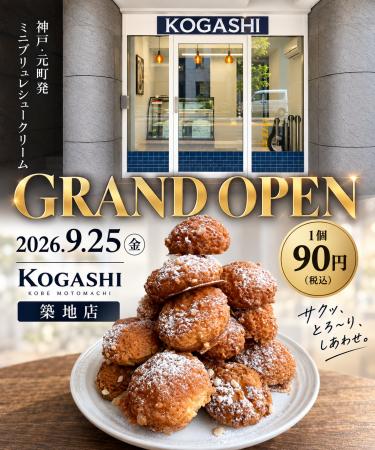 【東京初上陸】百貨店催事で1日5,000個!1個90円utf-8 【東京初上陸】百貨店催事で1日5,000個!1個90円utf-8
