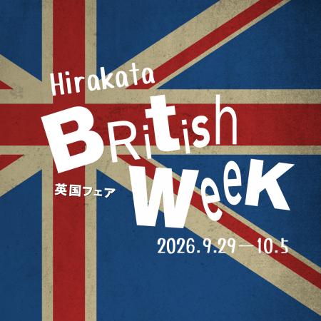 【枚方T-SITE】伝統文化からストリートカルチャーまで