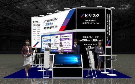 ビザスク、9/30-10/2開催の「高機能素材Week【東京】 ビザスク、9/30-10/2開催の「高機能素材Week【東京】
