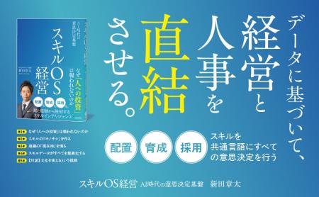 なぜ「人への投資」は報われないのか。スキルを経営の なぜ「人への投資」は報われないのか。スキルを経営の