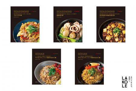 あえるだけ&レンジで温めるだけ!ライフスタイルブラ あえるだけ&レンジで温めるだけ!ライフスタイルブラ