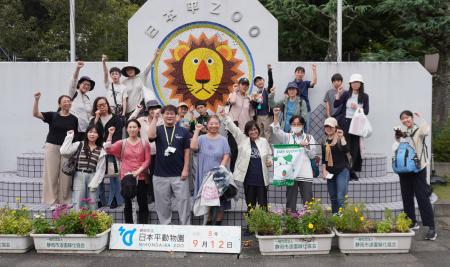 動物園で環境問題を体感　再エネ発電の施設など見学〔