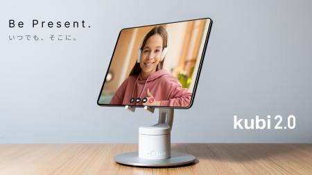 神戸から世界へ、卓上型テレプレゼンスAIロボット「ku