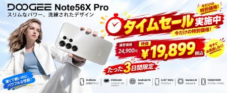 【Amazon限定期間価格】Android16&Gemini AI搭載！DOO