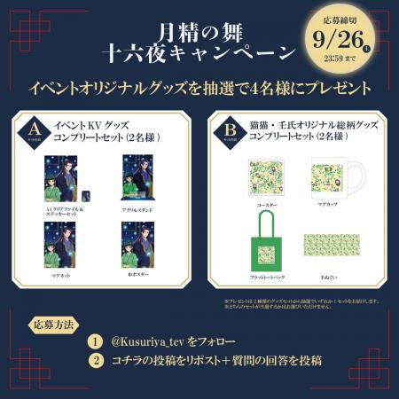 「作品の中の“舞”を、リアルな東京の景色とともに。」
