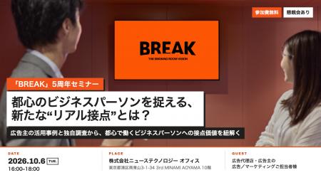 【10/6(火)16:00-18:00 @南青山】 都心のビジネスパー