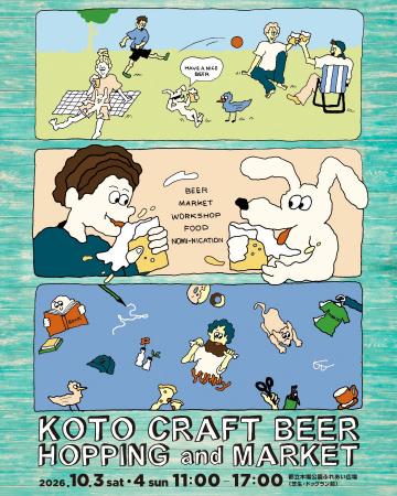 今年も開催！ものづくりとさけづくり。クラフツマンシ