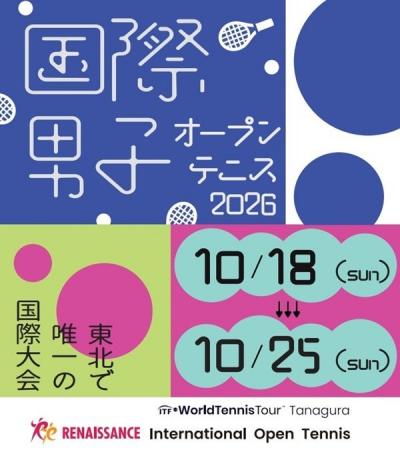 世界を目指す日本人選手の挑戦を後押し 「ルネサンス