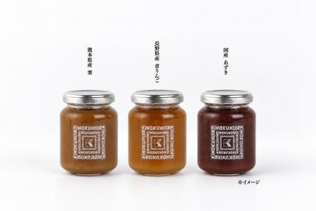 【紀ノ国屋 調進所】「ALL国産」ジャム3種が仲間入り