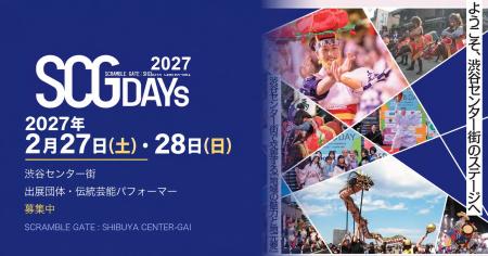 地方の魅力を、若者とインバウンドへ直接届ける。渋谷