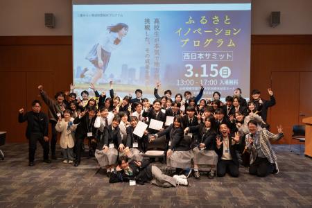地元の「もったいない」を動かしたい高校生を募集 1 地元の「もったいない」を動かしたい高校生を募集 1