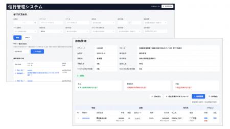 フォルシア、三越伊勢丹ニッコウトラベルに「web コネ