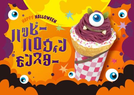 クレープ専門店『CrepesFamilia』は、ハロウィンモン クレープ専門店『CrepesFamilia』は、ハロウィンモン