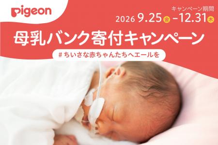 我が子のためのお買い物が、ちいさく生まれた赤ちゃん