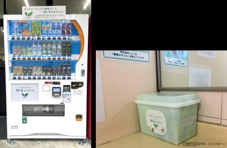 花王「ロリエ」とDyDoが共同企画　自販機での飲料購入