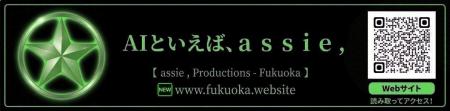 福岡から 、WebデザインとAI活用支援をもっと身近に。