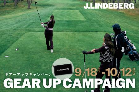 J.LINDEBERG 秋のゴルフを楽しむ「GEAR UP CAMPAIGN」