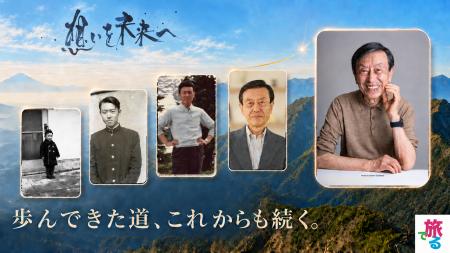 終活・メモリアル動画「想いを未来へ」、福利厚生サー