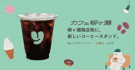 柳ヶ瀬広場予定地に「カフェ柳ヶ瀬」、9月20日ソフト 柳ヶ瀬広場予定地に「カフェ柳ヶ瀬」、9月20日ソフト