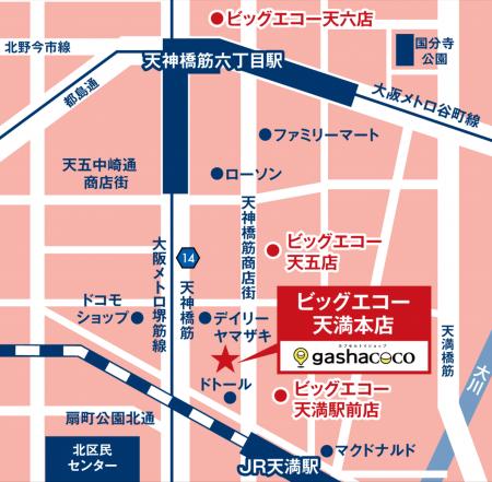 ビッグエコー天満本店が9月30日にオープン カプセルト ビッグエコー天満本店が9月30日にオープン カプセルト