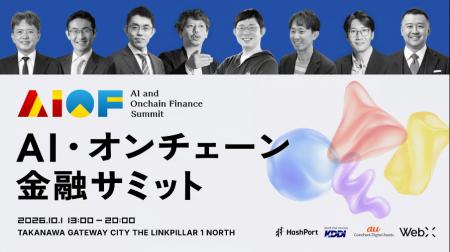 HashPort、「AI・オンチェーン金融サミット」当日の登 HashPort、「AI・オンチェーン金融サミット」当日の登