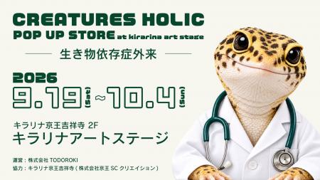 ポップアップ「CREATURES HOLIC POP UP STORE at kira