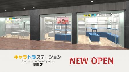キャラクター×トラベルのセレクトショップ「キャラト キャラクター×トラベルのセレクトショップ「キャラト
