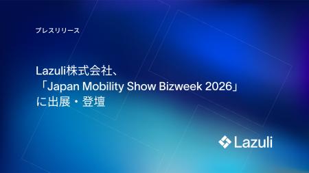 Lazuli株式会社、「Japan Mobility Show Bizweek 2026