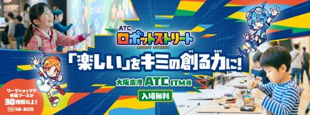 ロボットをつくる、動かす、遊ぶ!親子で未来のテクノ ロボットをつくる、動かす、遊ぶ!親子で未来のテクノ