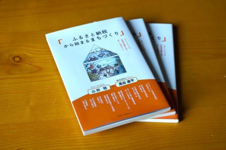 北海道白糠町の「ふるさと納税を起点としたまちづくり