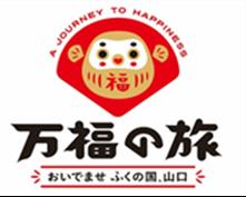 山口DC特別企画「〇〇のはなし～マッスルのはなし～」