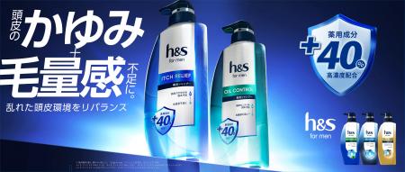 シャンプーの薬用成分*¹を40%増量*²!深く浸透*³!ス シャンプーの薬用成分*¹を40%増量*²!深く浸透*³!ス