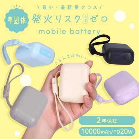 MOTTERU　約185gの最小・最軽量クラスを実現！ 発火リ