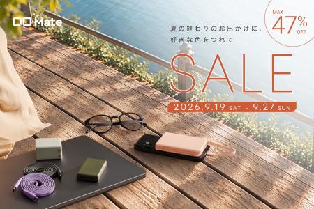 【株式会社CIO】「CIO 旅の充電アップデートセール」 【株式会社CIO】「CIO 旅の充電アップデートセール」