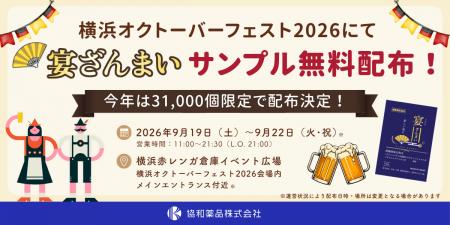 酢酸菌酵素配合の乾杯サポートサプリ『宴ざんまutf-8