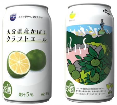 地域未利用資源を活用したアップサイクル企画の第２弾