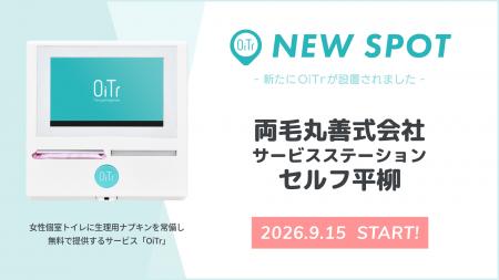 『両毛丸善株式会社 サービスステーション(セルフ平 『両毛丸善株式会社 サービスステーション(セルフ平