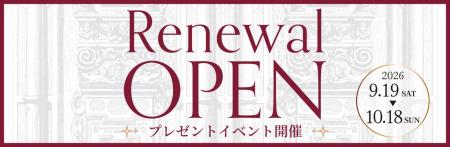 【ギャラリーレア 東心斎橋店】2026年9月19日（土）リ