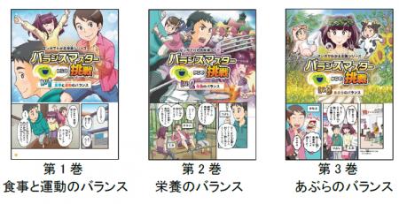 小学生向け食育プログラムの実施可能性検証成果を発表