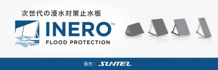 【水害緊急対策】工具不要、水深60cmでも水中設置可能