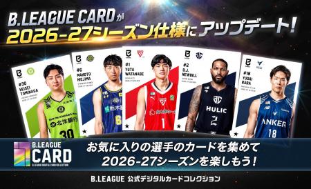 B.LEAGUE公式カードコレクション「B.LEAGUE CARD」シ