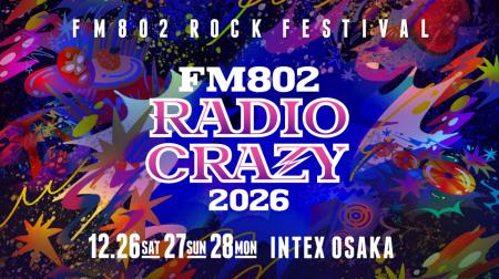 マクセルが「FM802 ROCK FESTIVAL RADIO CRAZY 2026」