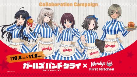 TVアニメ『ガールズバンドクライ』とコラボ！限定ポテ