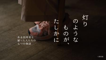 UHB北海道文化放送制作 WEBドキュメンタリーシリーズ