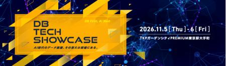 OceanBase、国内最大級のDBカンファレンス「db tech s