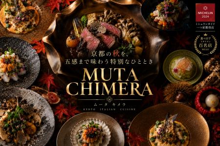 【京都・平安神宮近く】MUTA CHIMERA、新天地で迎える