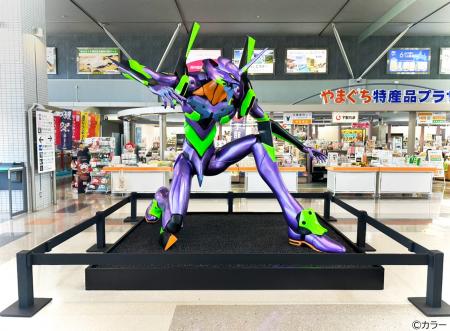 「エヴァンゲリオン初号機立像」設置　宇部まちじゅう