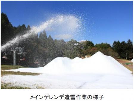 六甲山スノーパーク 10月20日（火）からいよいよ雪づ