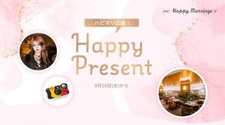 【大丸梅田店】＼ブライダルをもっと身近に！！／ハピ