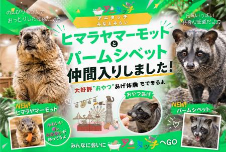 《伊豆シャボテンリゾート株式会社50周年記念事業》 2 《伊豆シャボテンリゾート株式会社50周年記念事業》 2